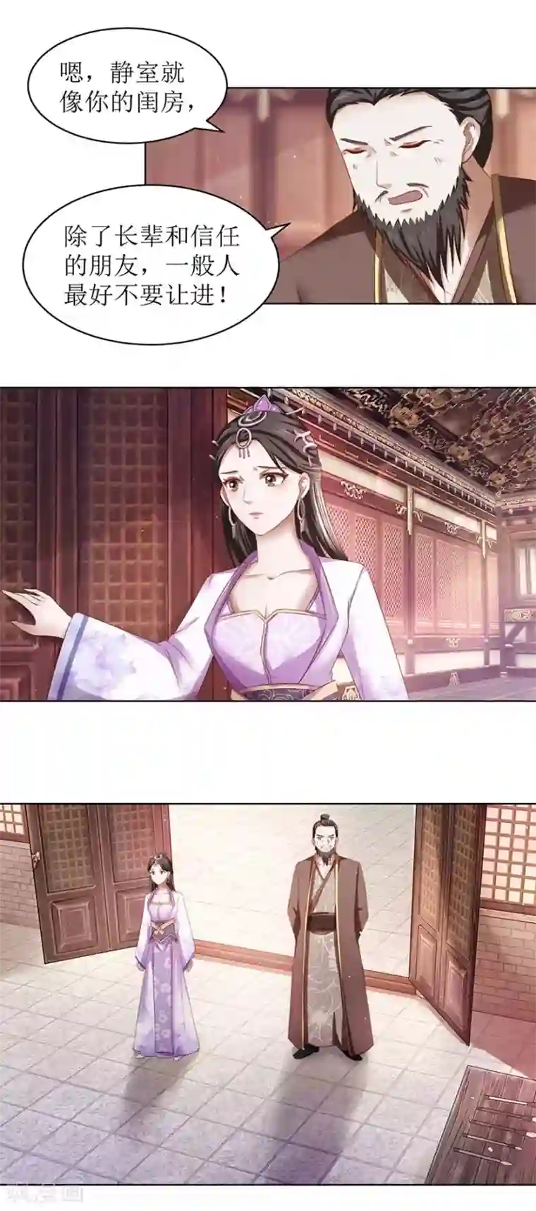 九阳帝尊第67话 我说过吗？