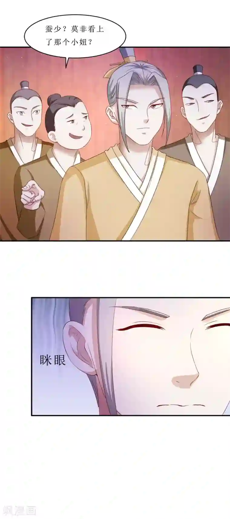 九阳帝尊第68话 酒楼总有闹事的