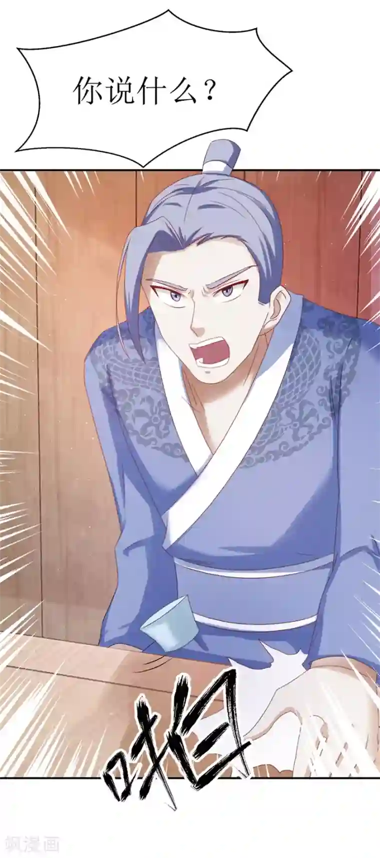 九阳帝尊第68话 酒楼总有闹事的