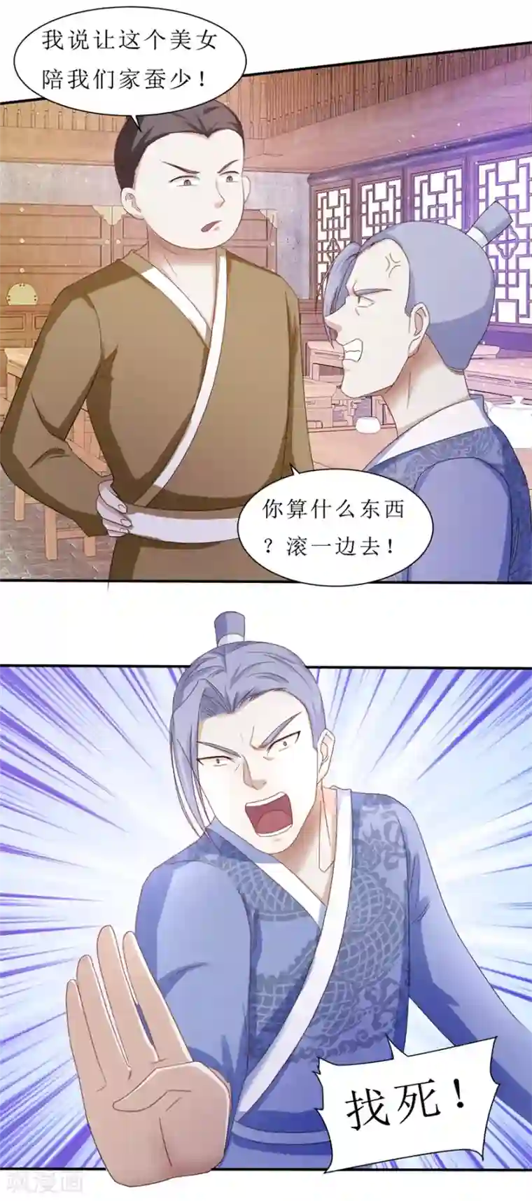 九阳帝尊第68话 酒楼总有闹事的