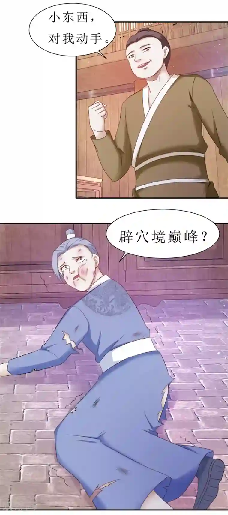 九阳帝尊第68话 酒楼总有闹事的