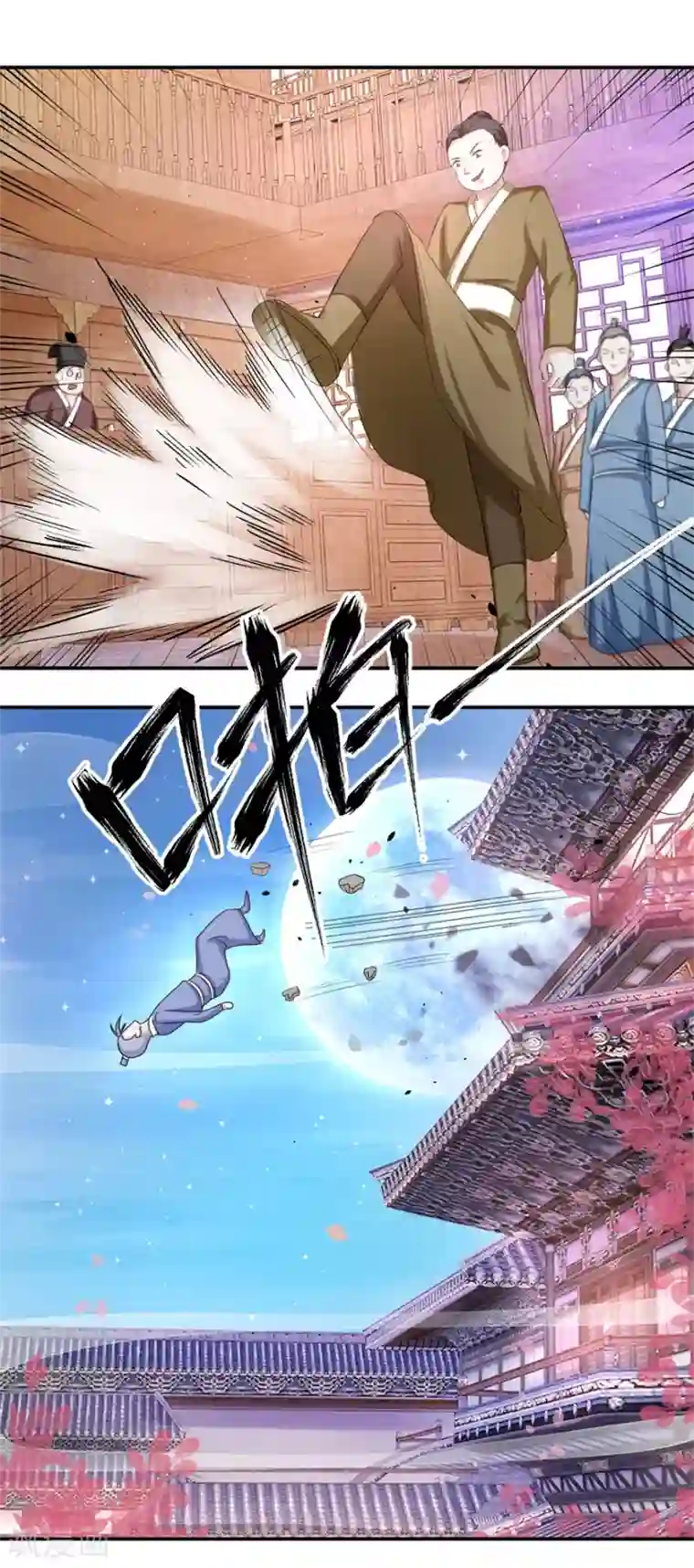 九阳帝尊第68话 酒楼总有闹事的