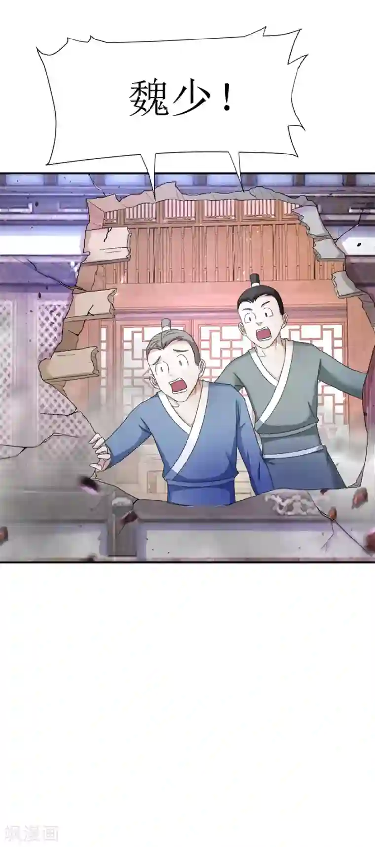 九阳帝尊第68话 酒楼总有闹事的