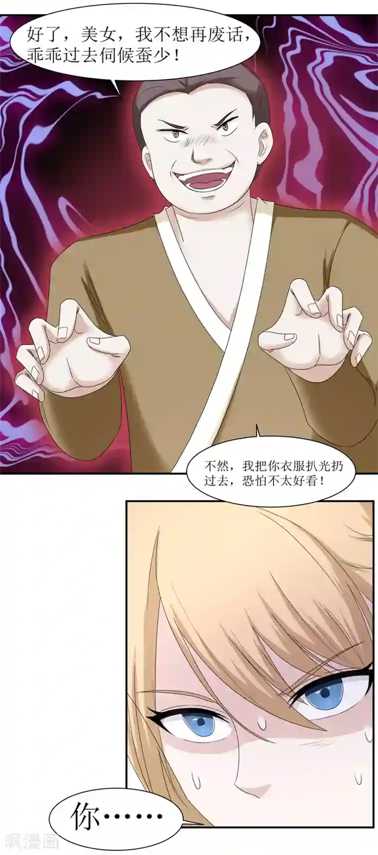 九阳帝尊第68话 酒楼总有闹事的