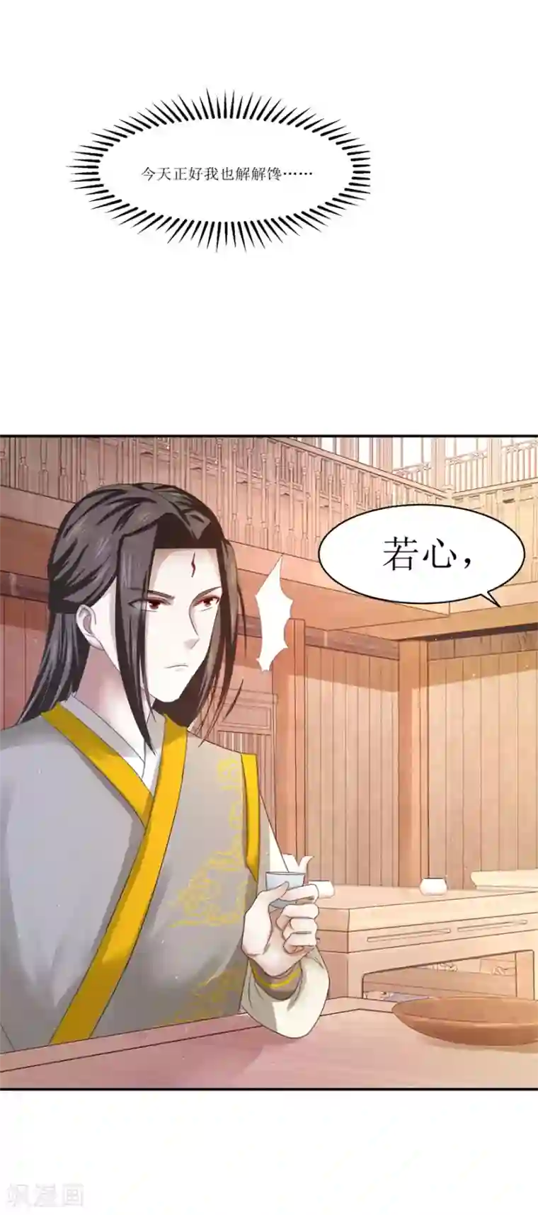 九阳帝尊第68话 酒楼总有闹事的