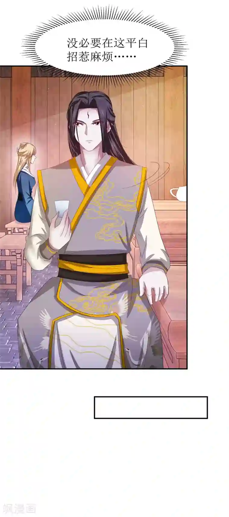 九阳帝尊第68话 酒楼总有闹事的