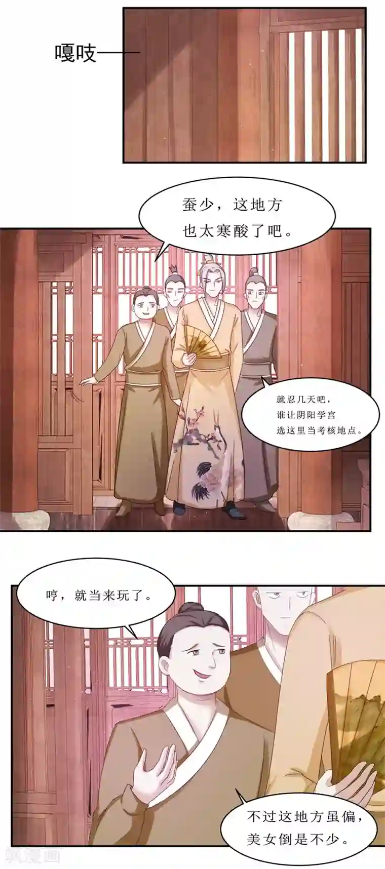 九阳帝尊第68话 酒楼总有闹事的