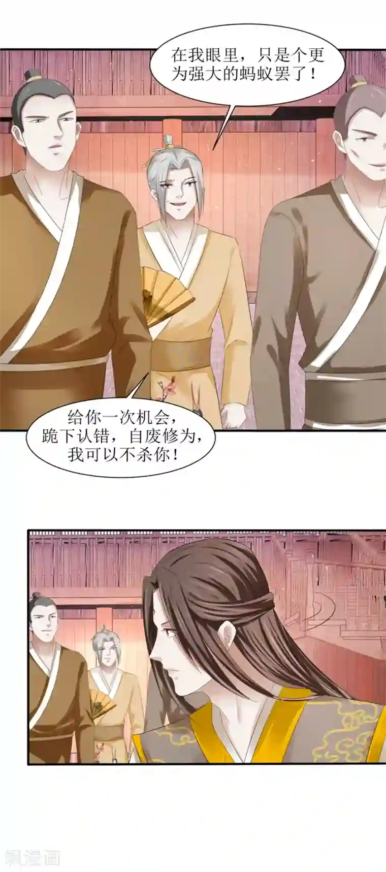 九阳帝尊第69话 咱们两清了