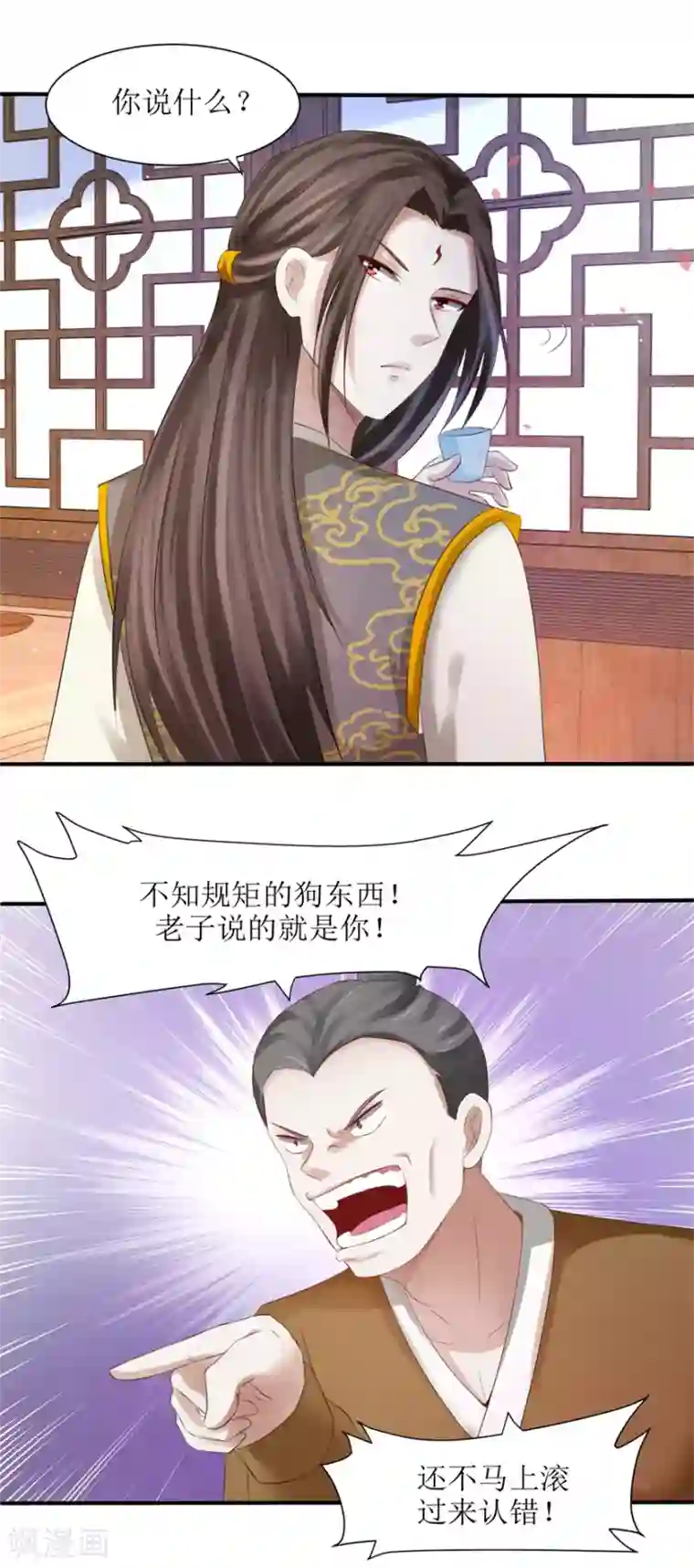 九阳帝尊第69话 咱们两清了