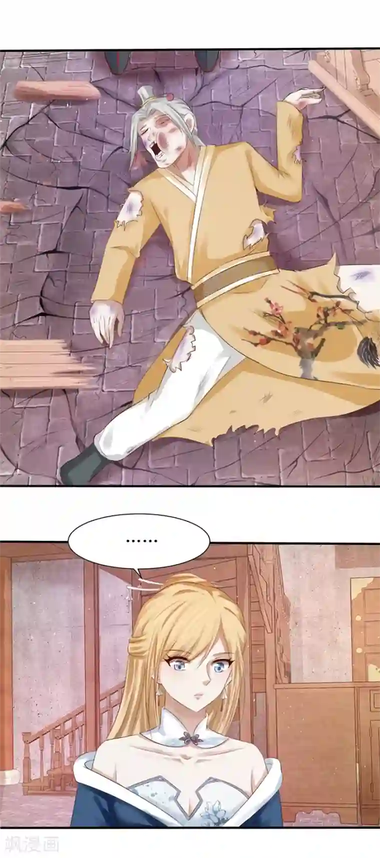 九阳帝尊第69话 咱们两清了