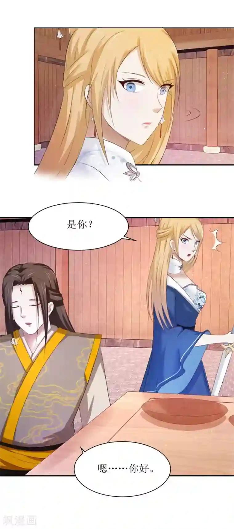 九阳帝尊第69话 咱们两清了