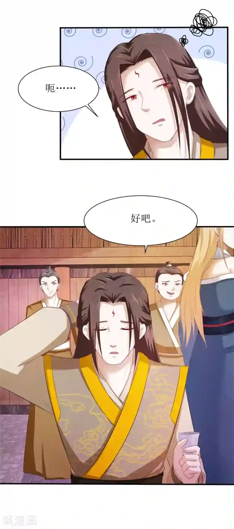 九阳帝尊第69话 咱们两清了