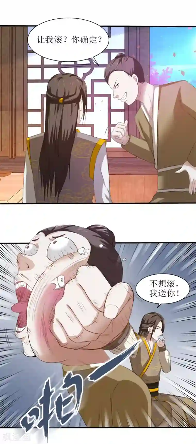 九阳帝尊第69话 咱们两清了