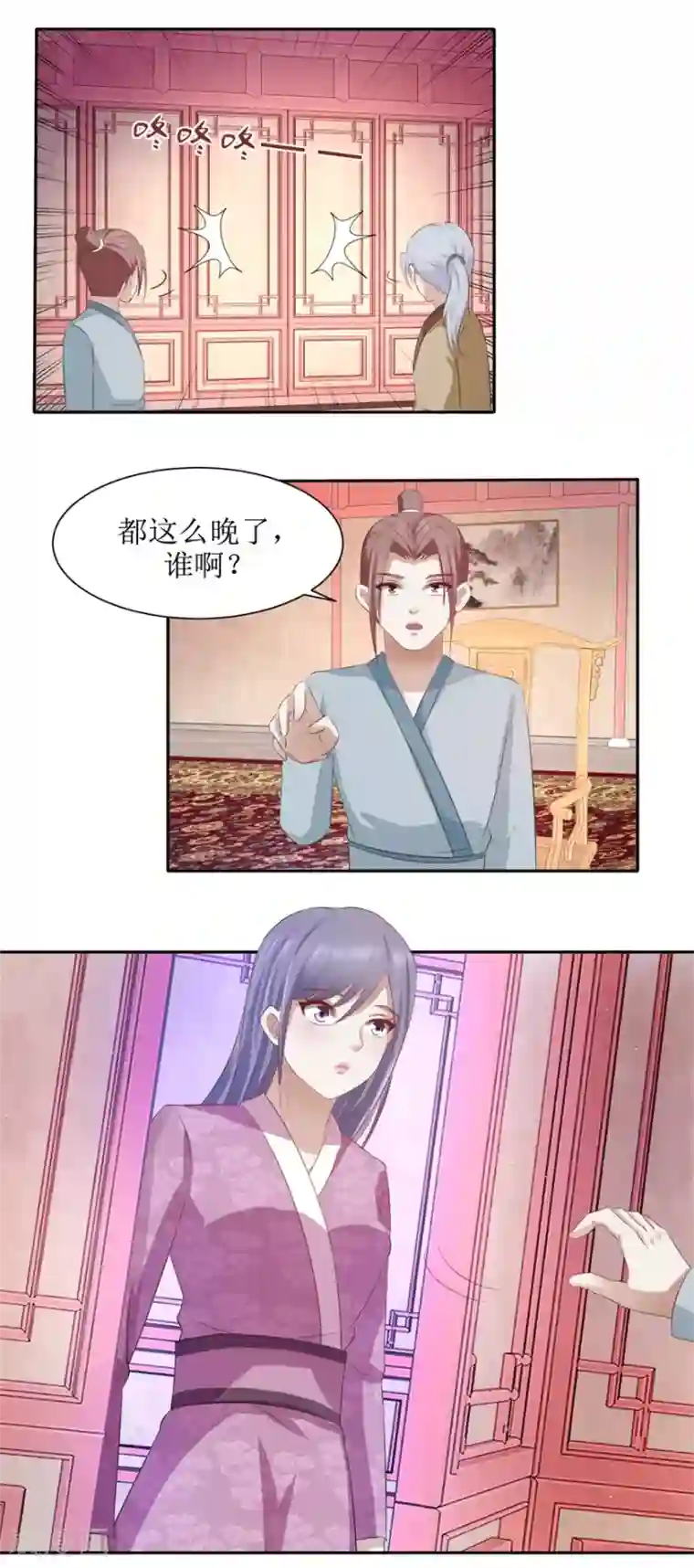 九阳帝尊第70话 陆玄在吗