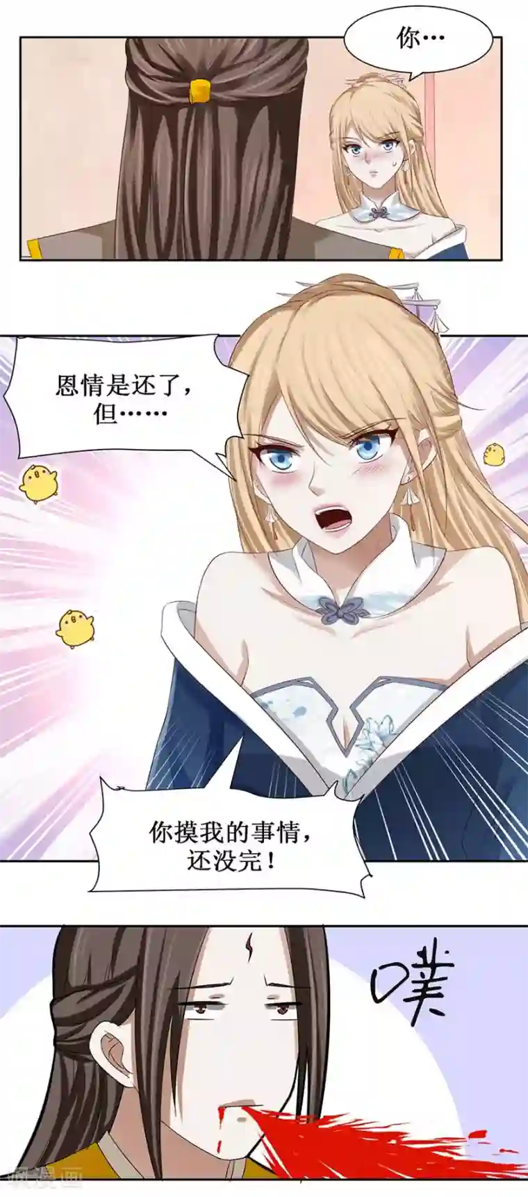 九阳帝尊第71话 狼多，肉就一块