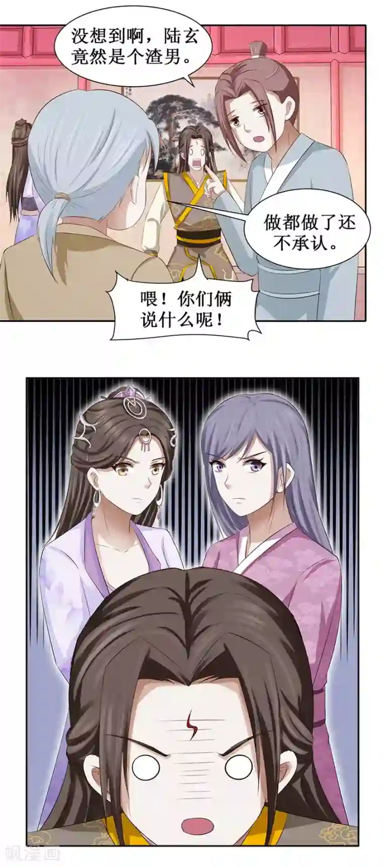 九阳帝尊第71话 狼多，肉就一块