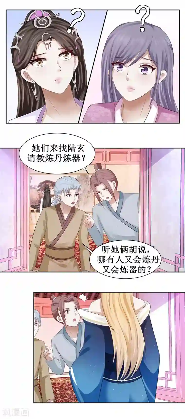 九阳帝尊第71话 狼多，肉就一块