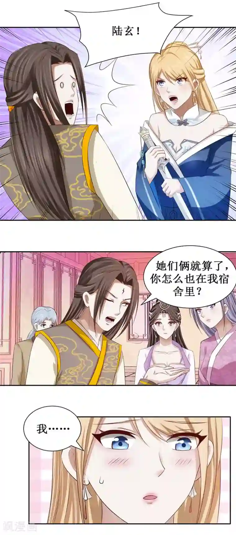 九阳帝尊第71话 狼多，肉就一块