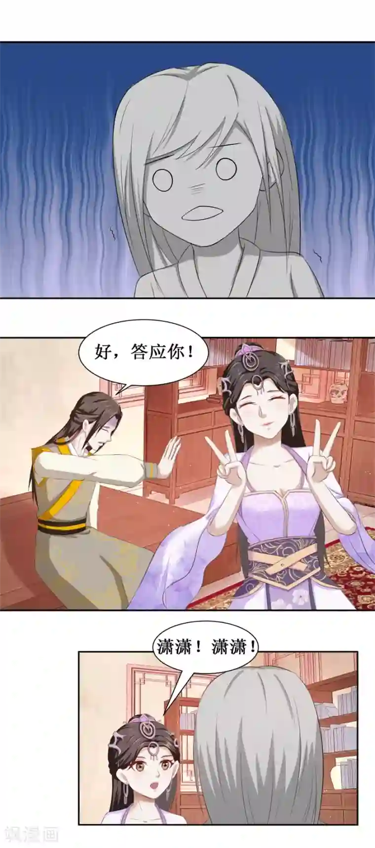 九阳帝尊第72话 我教就是了