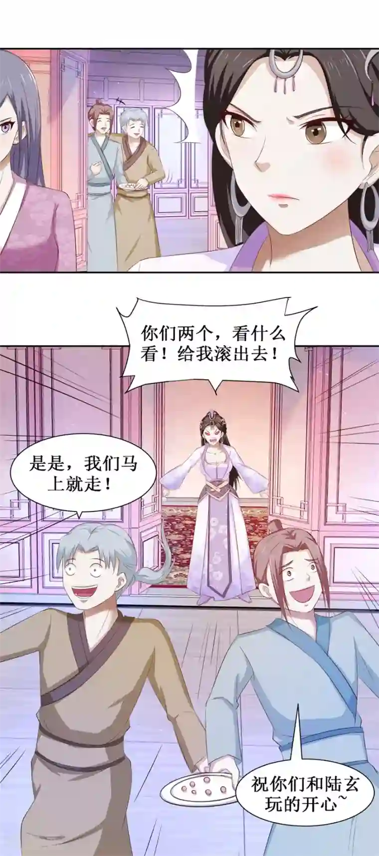 九阳帝尊第72话 我教就是了