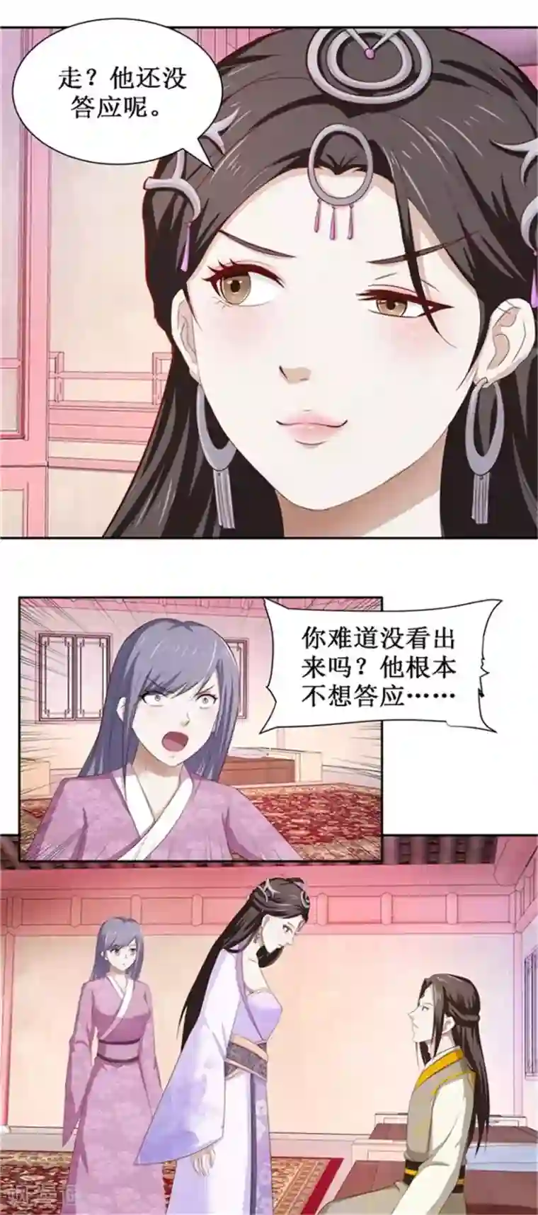 九阳帝尊第72话 我教就是了