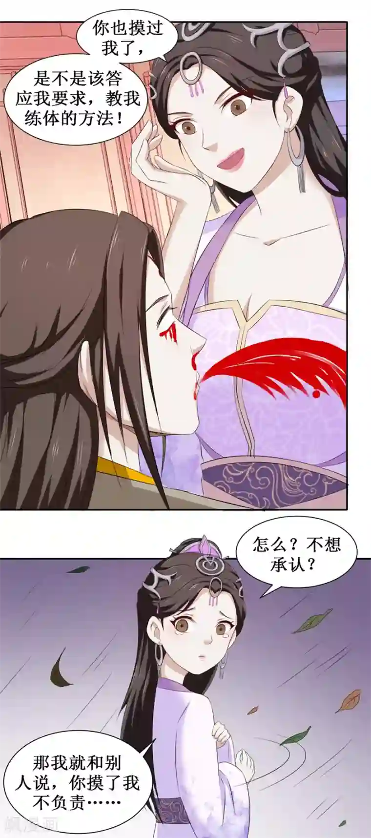 九阳帝尊第72话 我教就是了