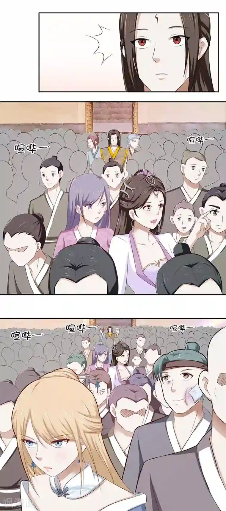 九阳帝尊第73话 阴阳学宫的入学资格