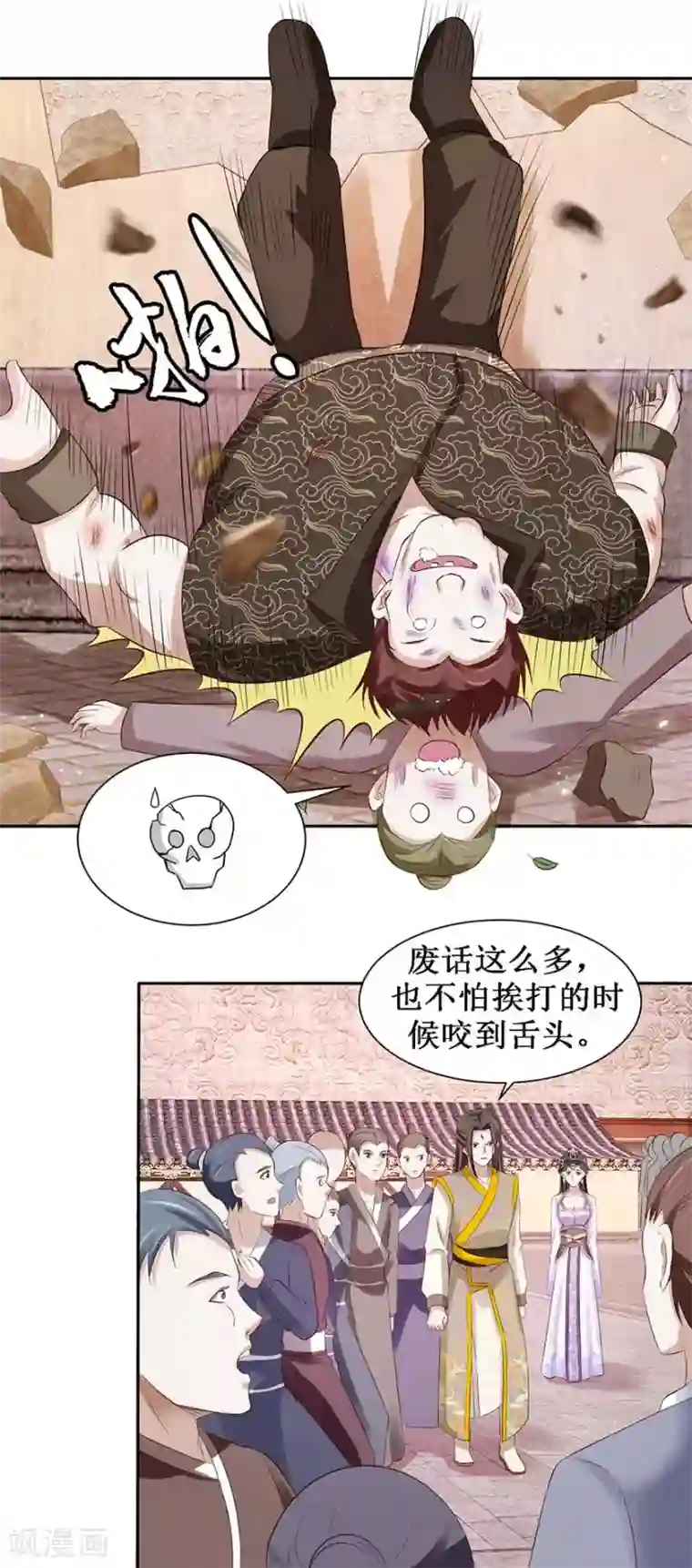 九阳帝尊第74话 扫清障碍