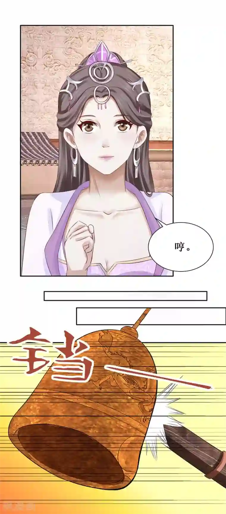 九阳帝尊第74话 扫清障碍