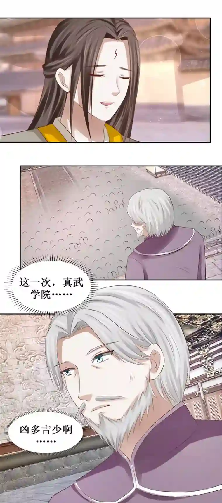 九阳帝尊第74话 扫清障碍