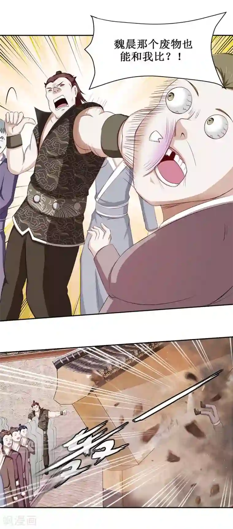 九阳帝尊第74话 扫清障碍