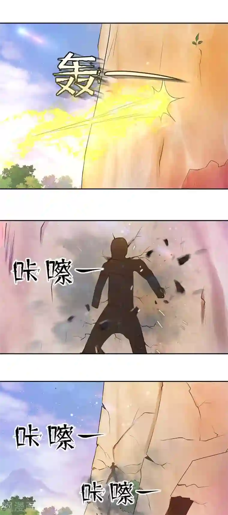 九阳帝尊第76话 把你的法宝交出来