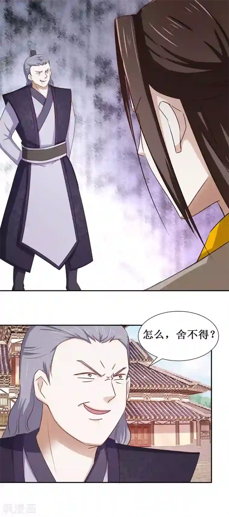 九阳帝尊第76话 把你的法宝交出来