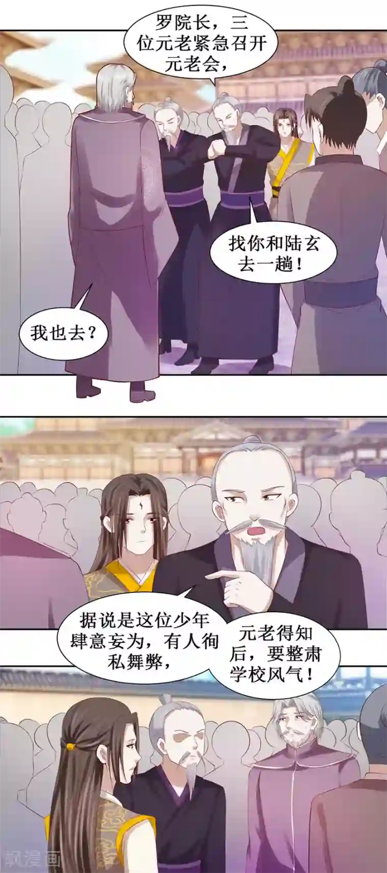 九阳帝尊第77话 灵石