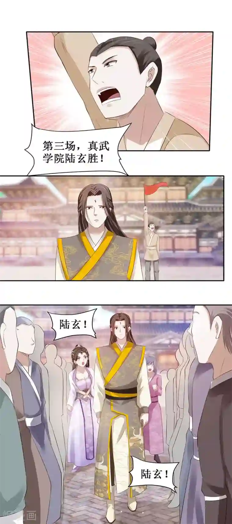 九阳帝尊第77话 灵石