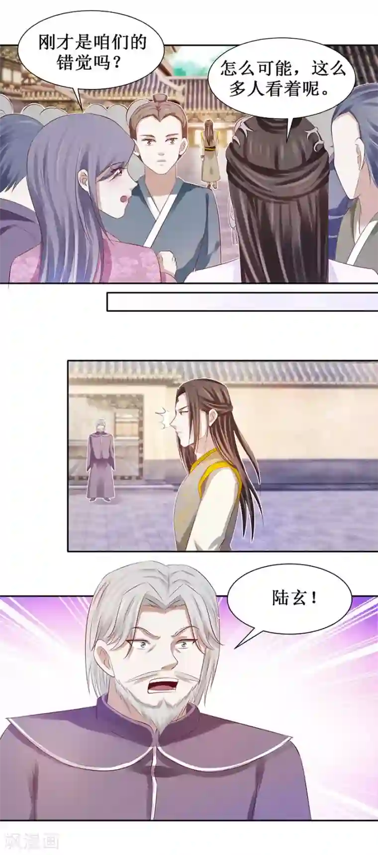 九阳帝尊第77话 灵石