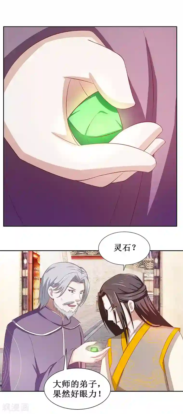 九阳帝尊第77话 灵石