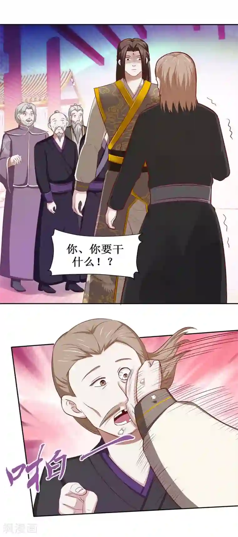 九阳帝尊第78话 元老院