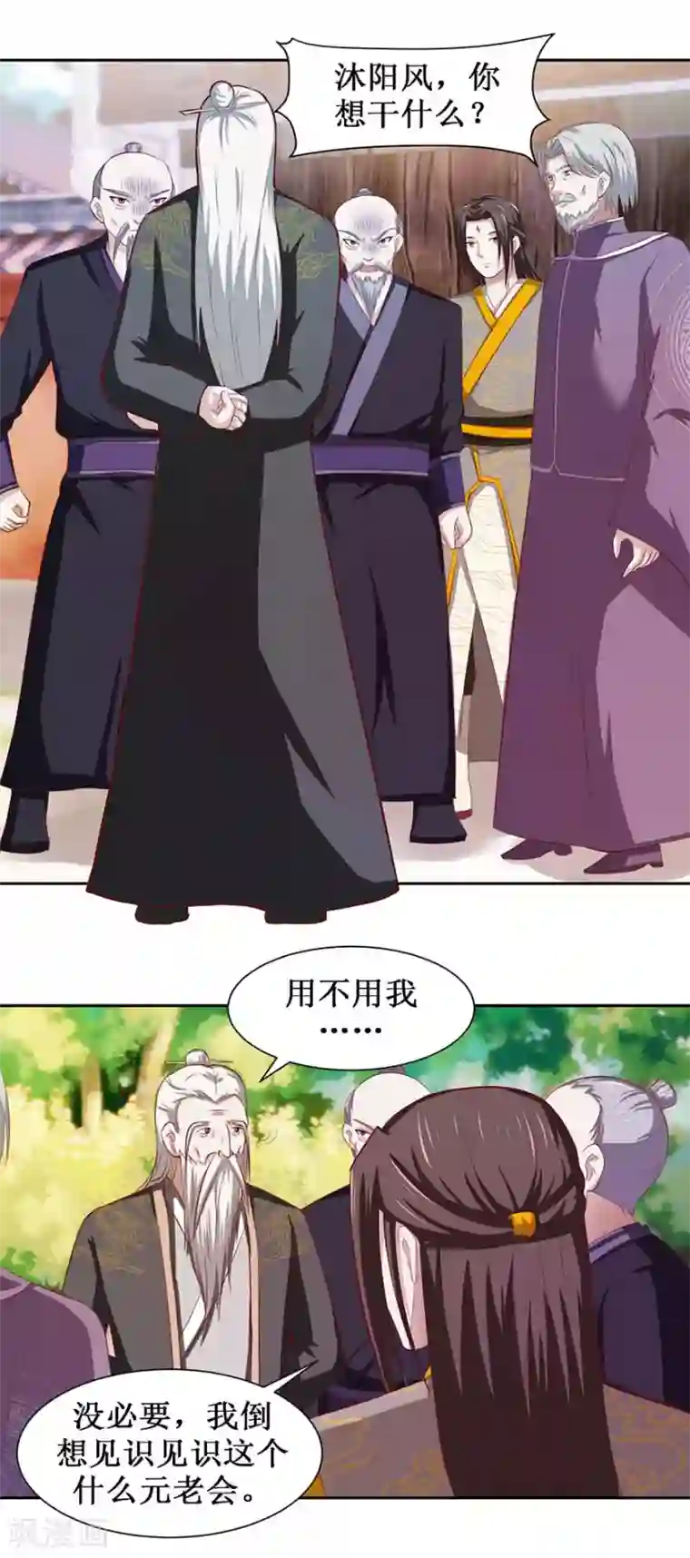 九阳帝尊第78话 元老院
