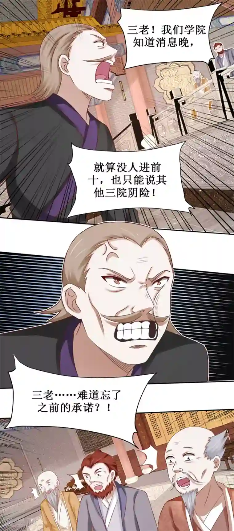 九阳帝尊第79话 不可告人的承诺