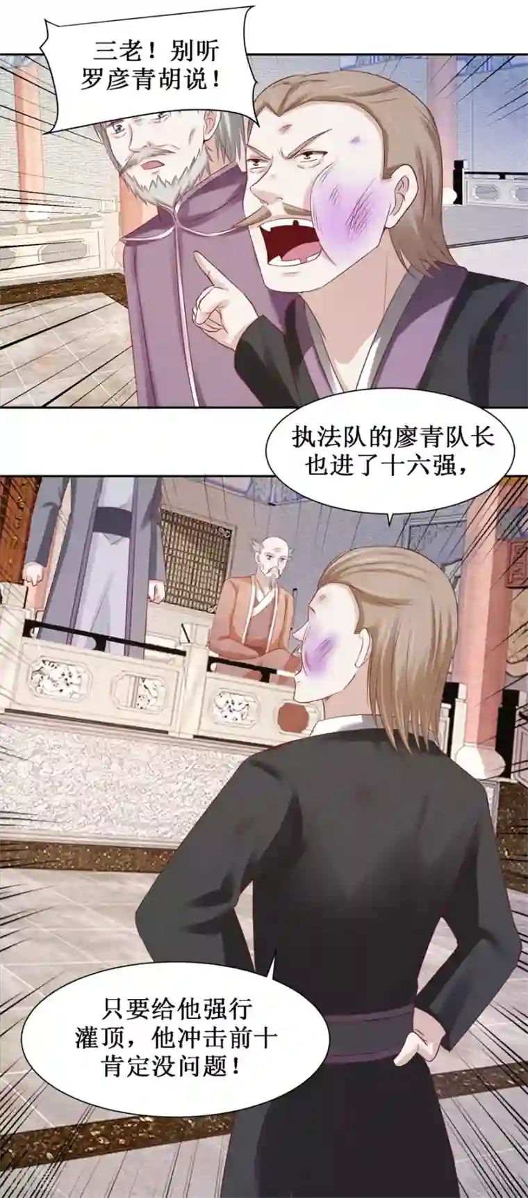 九阳帝尊第79话 不可告人的承诺