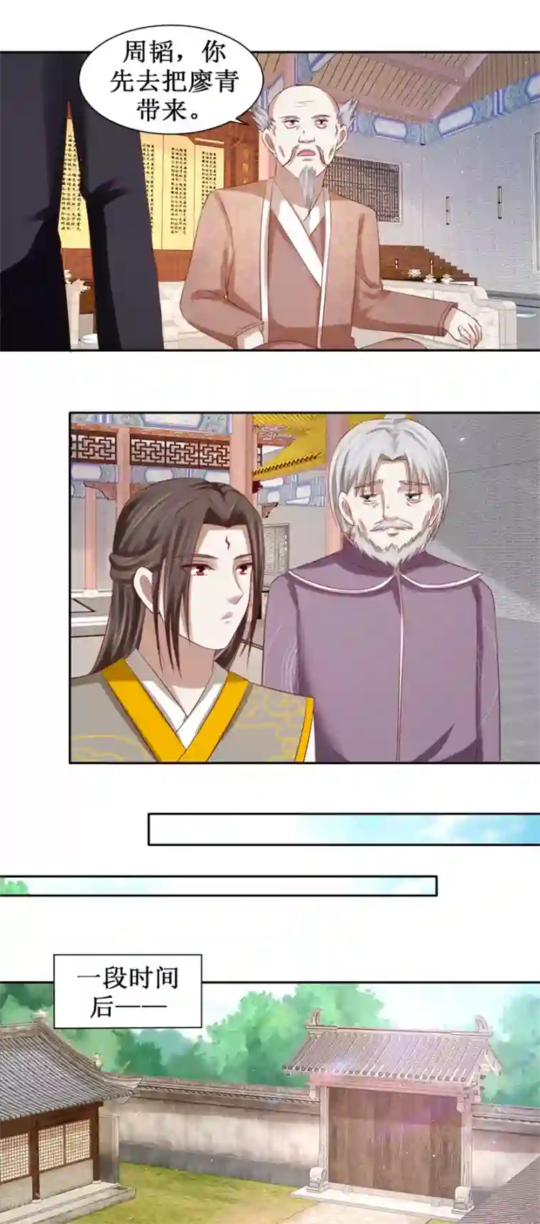 九阳帝尊第79话 不可告人的承诺