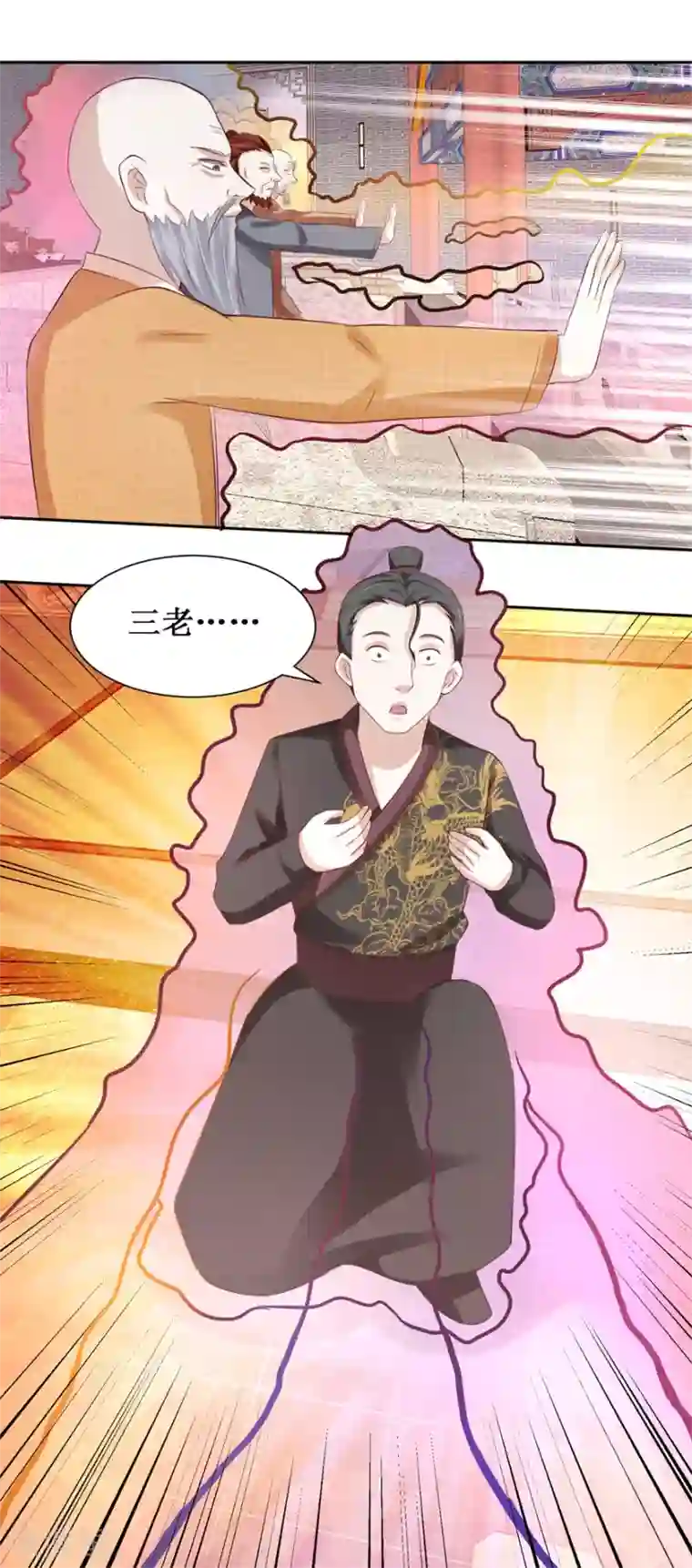 九阳帝尊第79话 不可告人的承诺