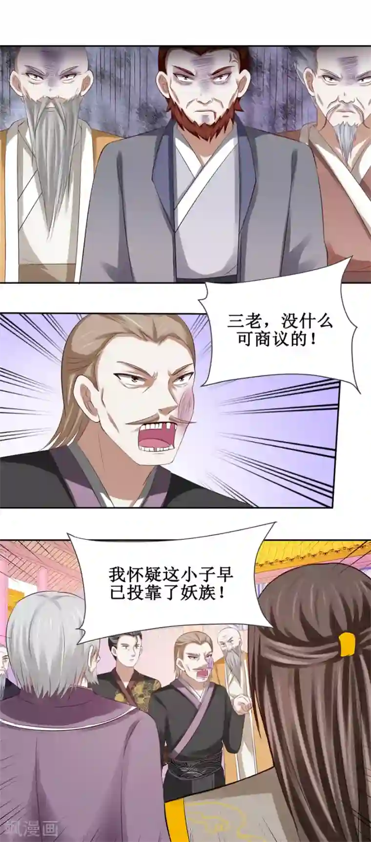 九阳帝尊第80话 上梁不正下梁歪