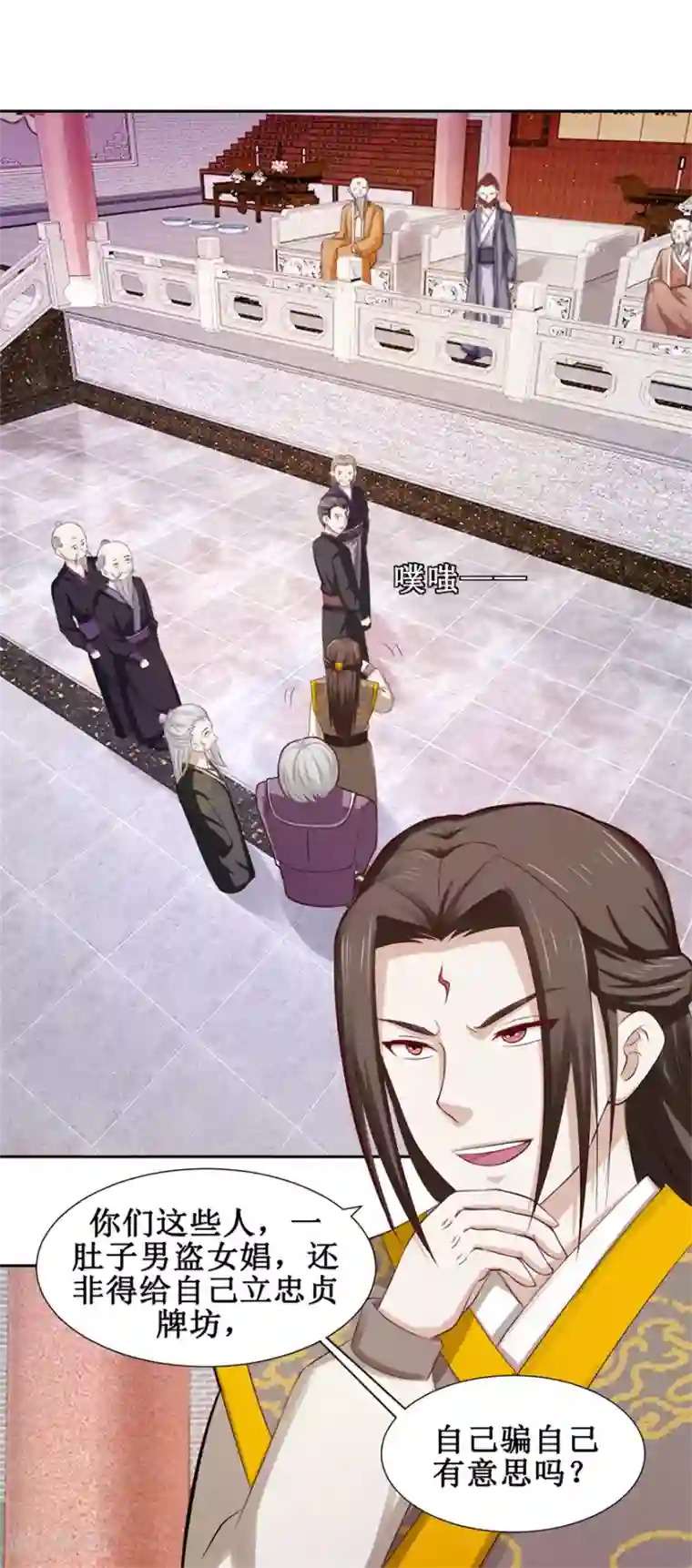 九阳帝尊第80话 上梁不正下梁歪