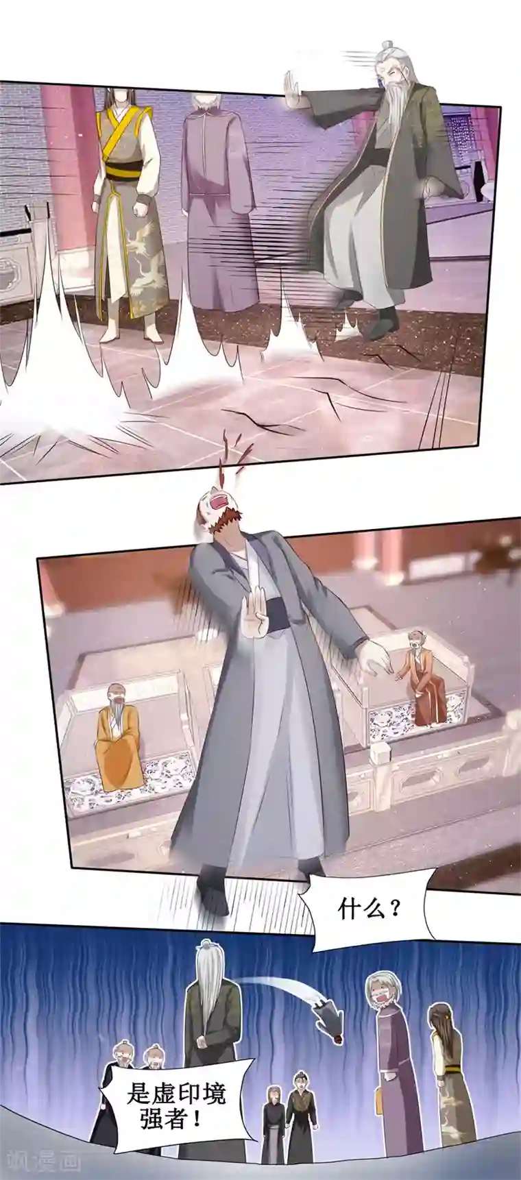 九阳帝尊第80话 上梁不正下梁歪