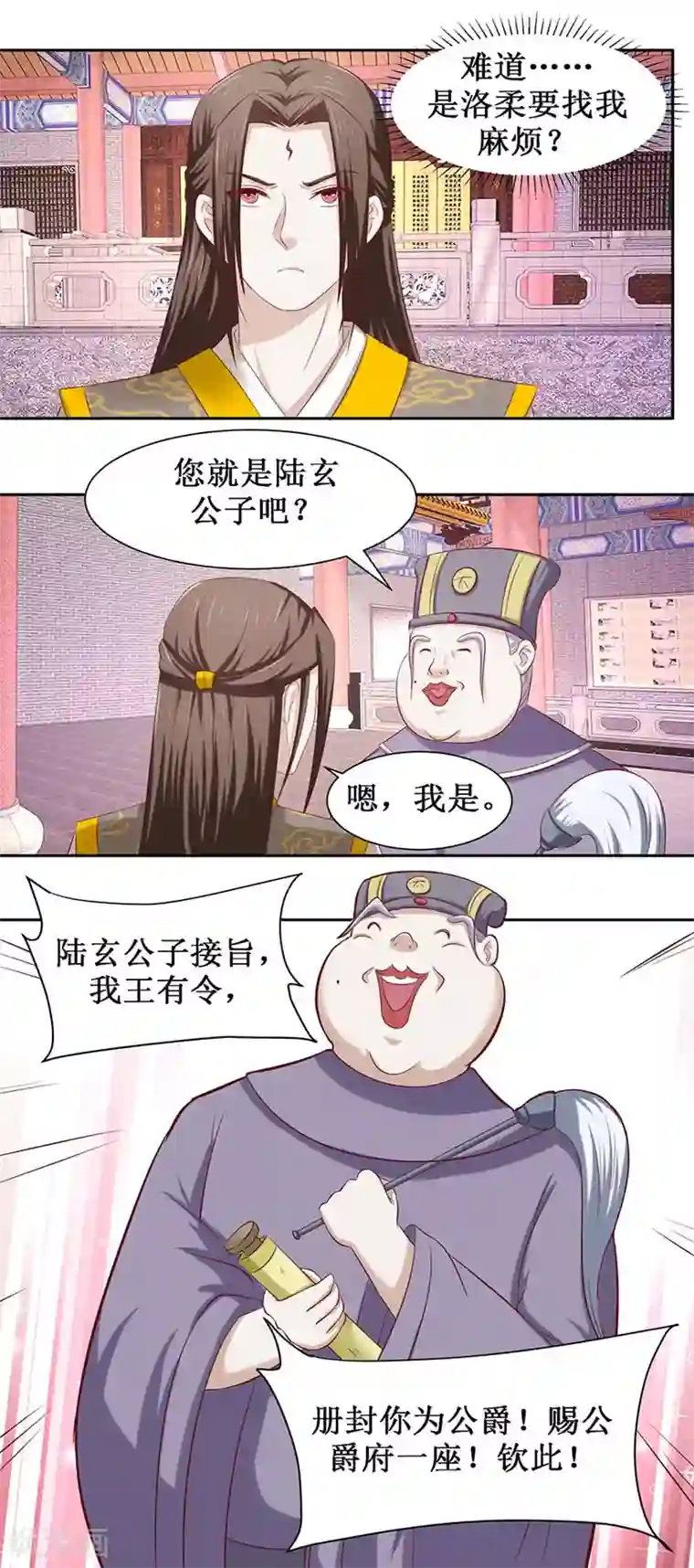 九阳帝尊第81话 立功