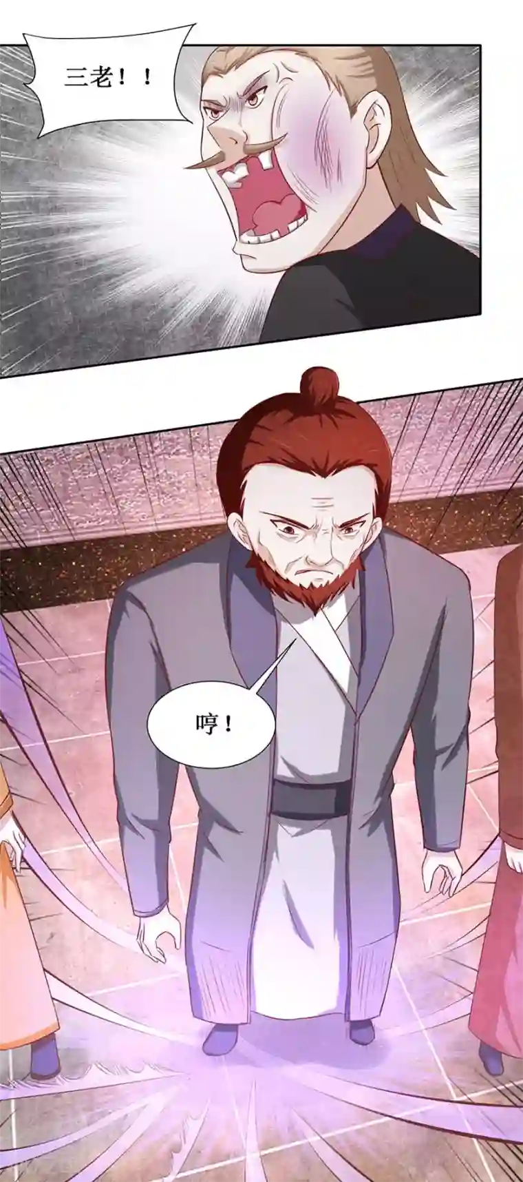 九阳帝尊第81话 立功