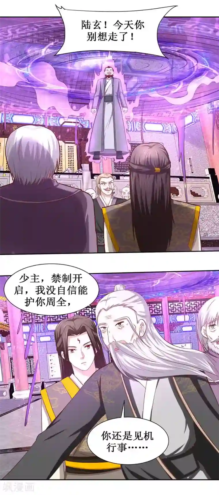 九阳帝尊第81话 立功