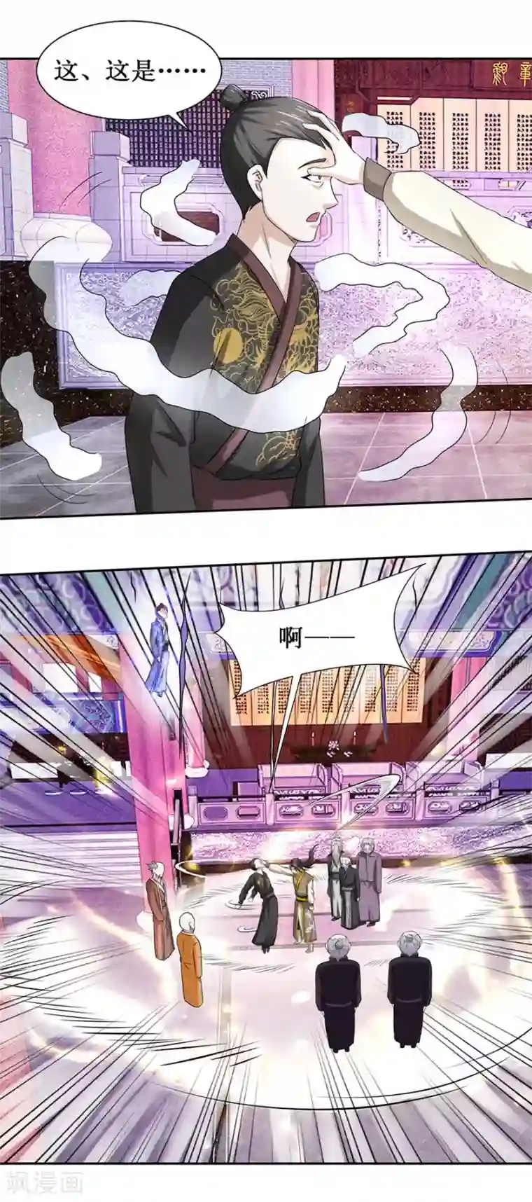 九阳帝尊第81话 立功